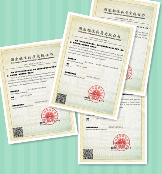 瑞信氣體再獲一批國家標準物質定級證書。